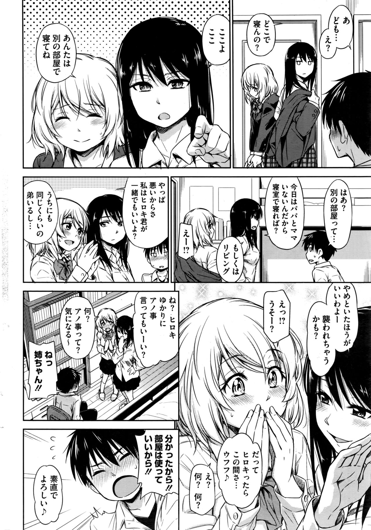 エロ漫画　鶴田文学 